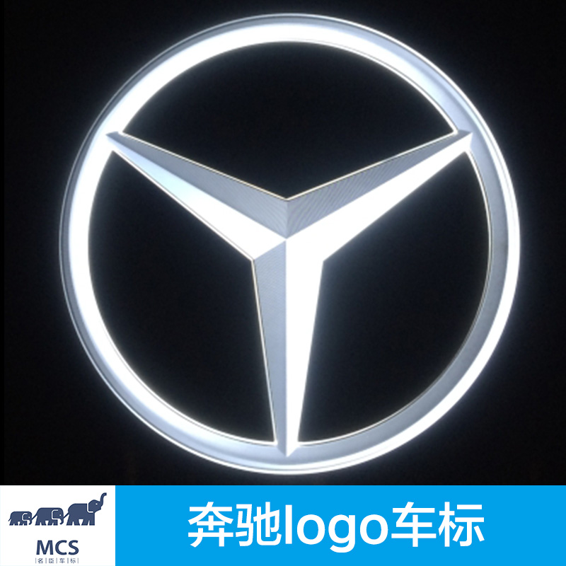 专业供应 奔驰logo车标 4s门楣