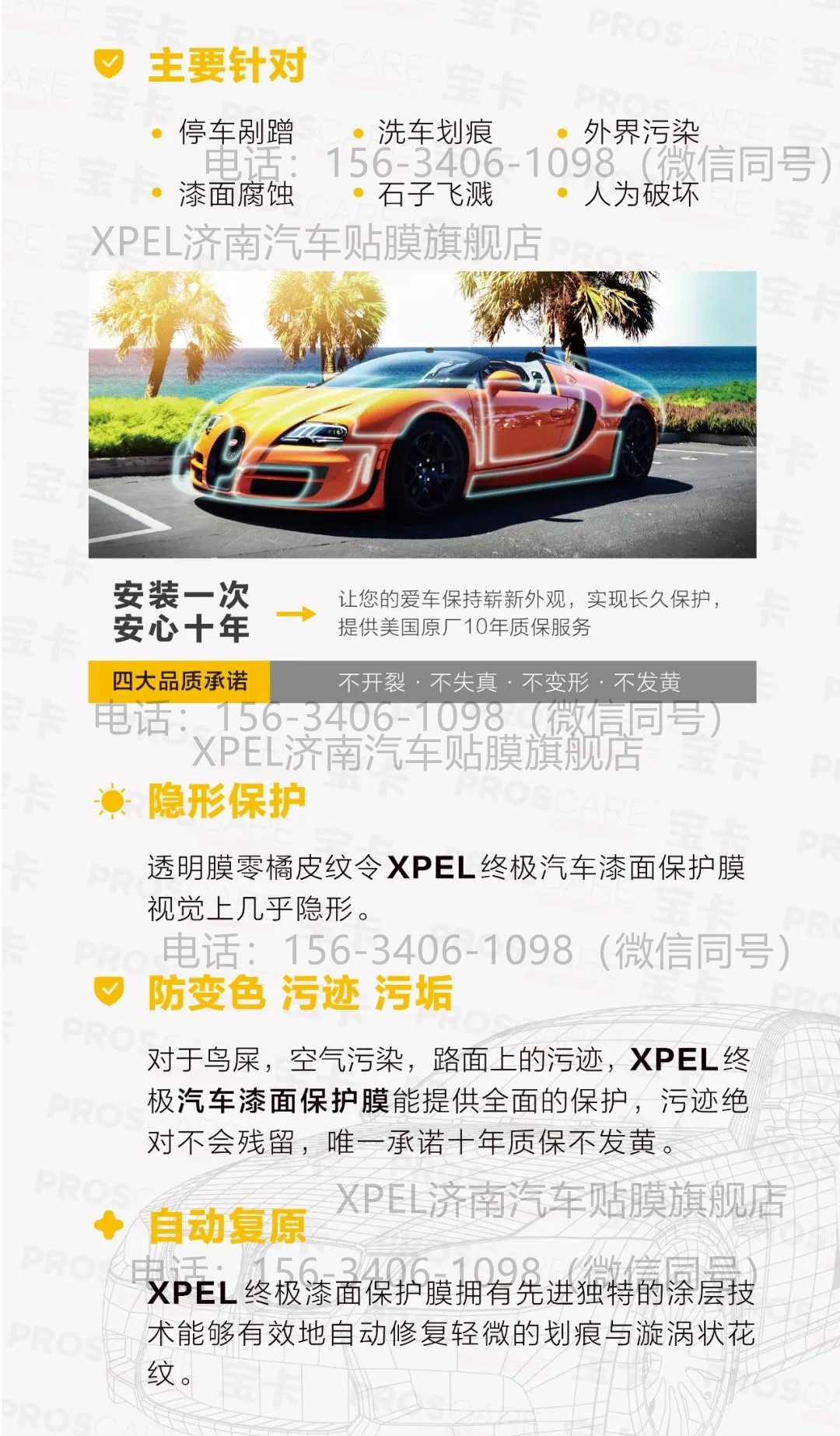 山东济南3m隐形车衣价格 XPEL隐形车衣济南汽车贴膜