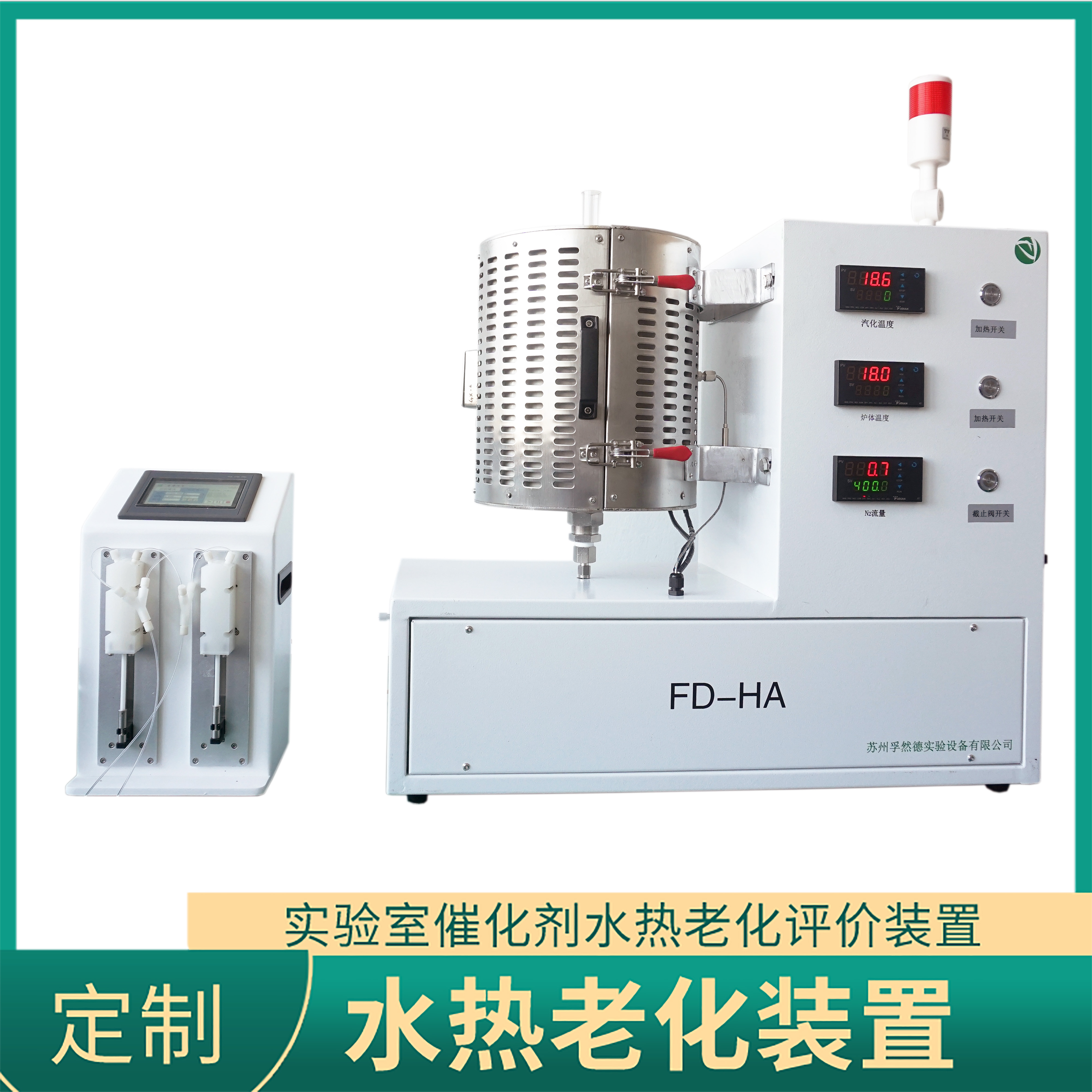 江西江西小型水热老化装置 立式 小型水热老化装置立式