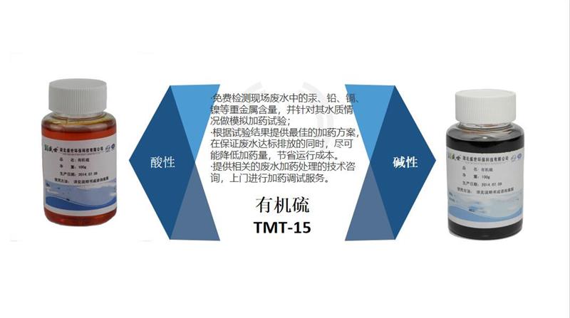 重金属螯合剂有机硫水解催化剂-天雅世纪(诚信商家)