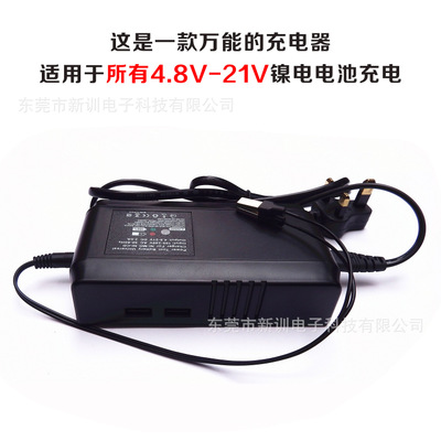 广东广东厂家直销4.8V-21V**镍电池充电器适用于所有镍电电动工具电池充电