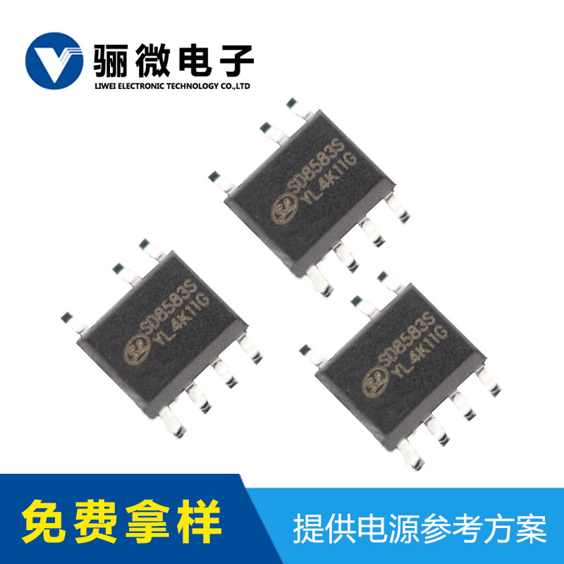 SD8585S充电器ic5V1A方案士兰微一级代理