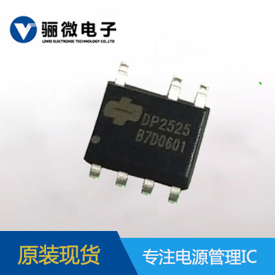 DP2525B电源适配器IC_5V1A充电器电源应用方案