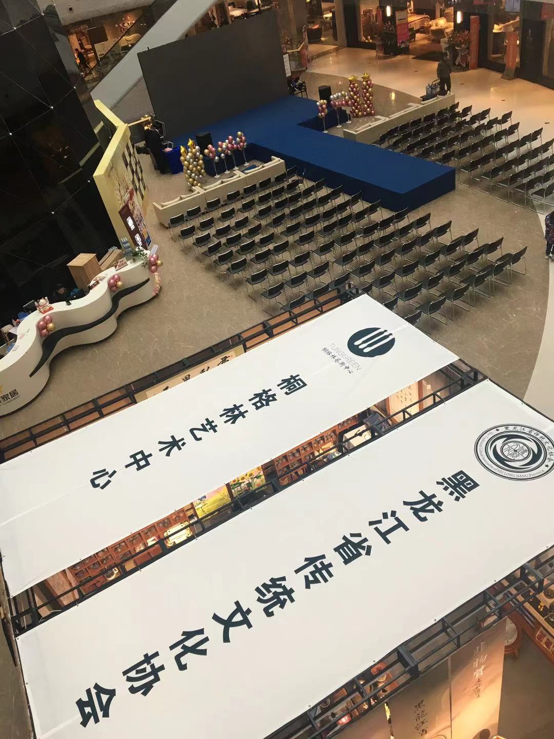 黑龙江哈尔滨哈尔滨展览展示，会议会务，活动策划，庆典礼仪，设计制作