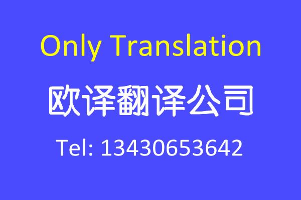 广东深圳供应同声传译英语及同传设备租赁 同声英语翻译 同传翻译