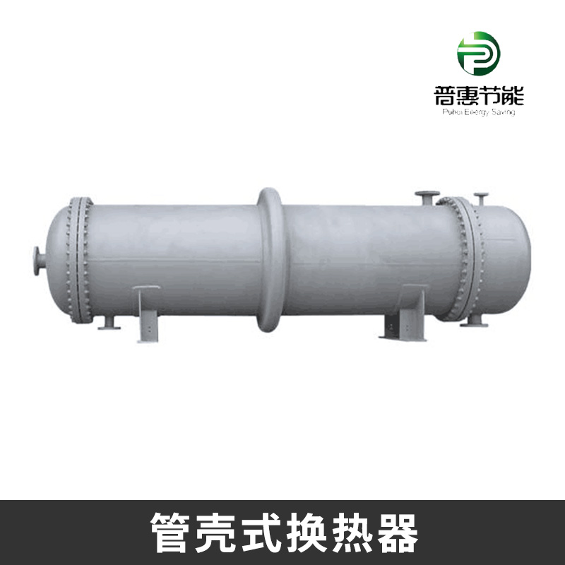 管壳式换热器 波纹管换热器 波接管换热器 壳管式换热器 换热器 欢迎来电订购