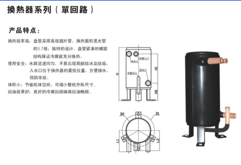 尚未完善尚未完善供应厂家中央空调立式容积式高效换热器