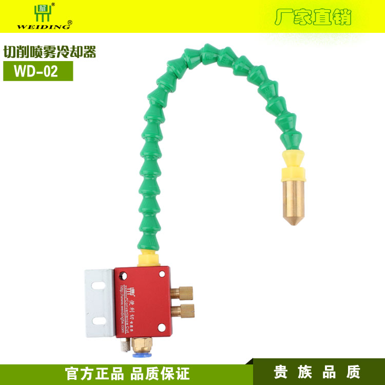 供应深圳维鼎牌喷雾式切削冷却器、润滑、冷却、切削冷却器