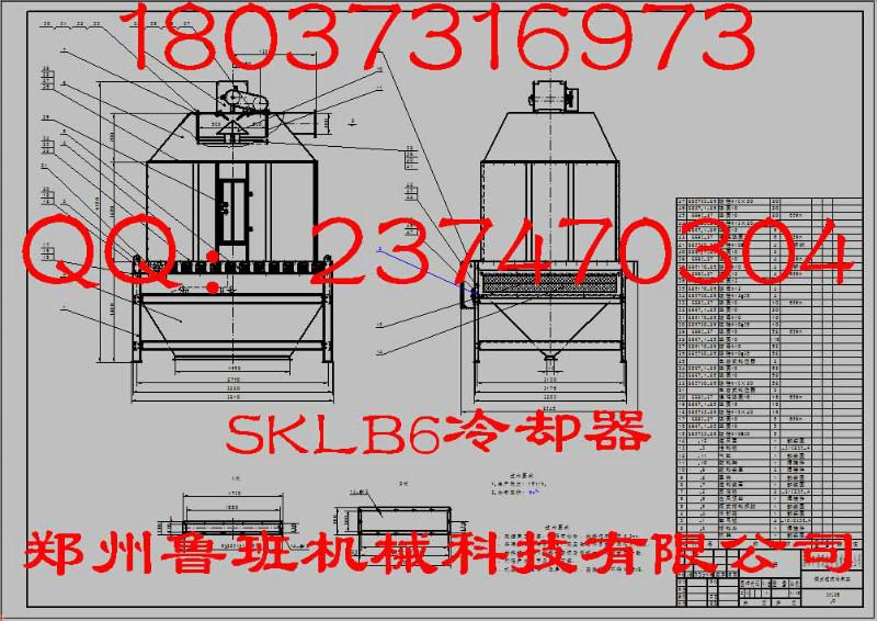 河南郑州供应SKLB系列摆式冷却器图纸