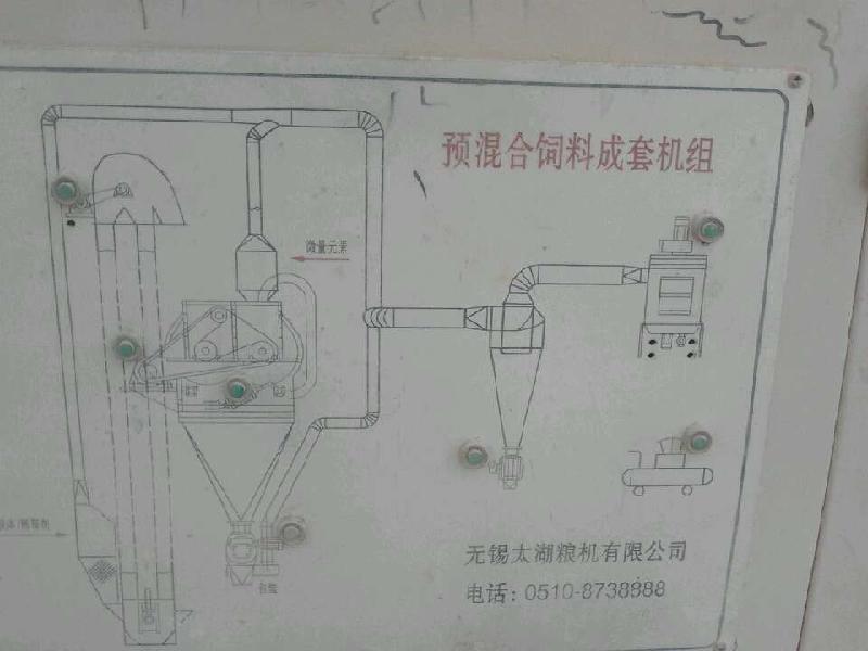 山东济宁供应制粒机混合机粉碎机冷却器