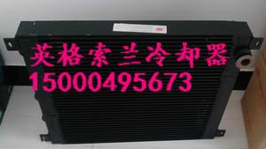 广东乌鲁木齐供应英格索兰冷却器54740881散热器89307300