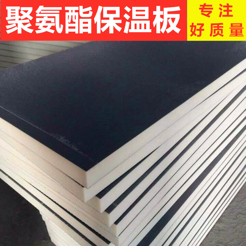 优质聚氨酯保温板 冷库板硬泡 复合聚氨酯板材 阻燃外墙保温泡沫