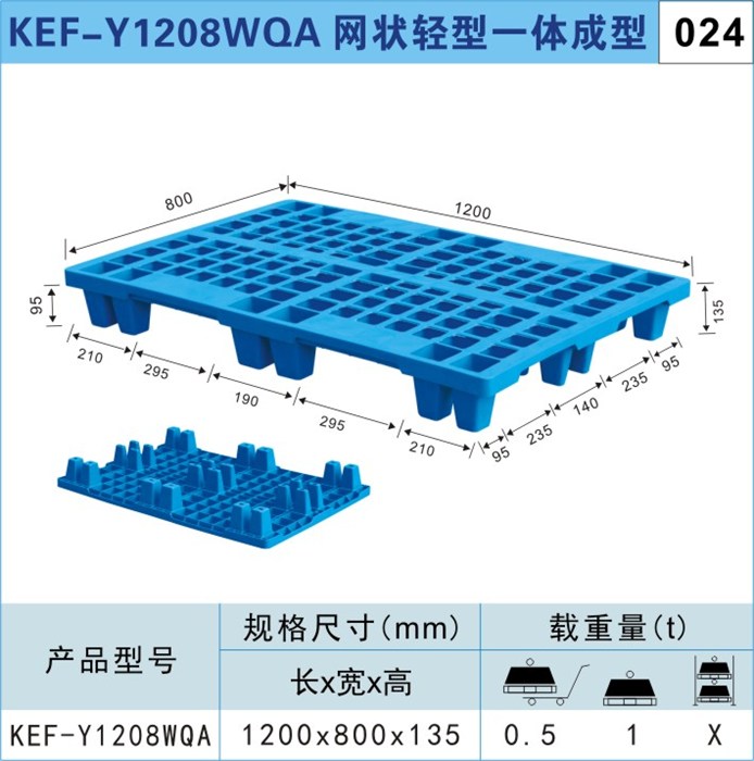 冷库专用塑料托盘-冷库塑料托盘-卡尔富塑业科技公司(查看)