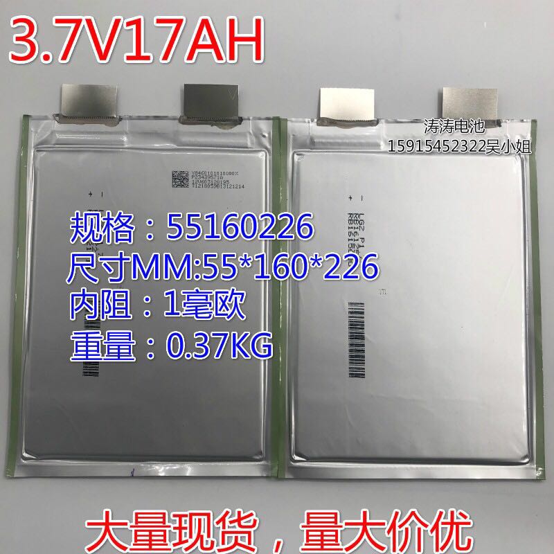 广东广东3.7V17A H三元动力电池 10串3并模块组 输出开关电源模块组批发 电动动力电池