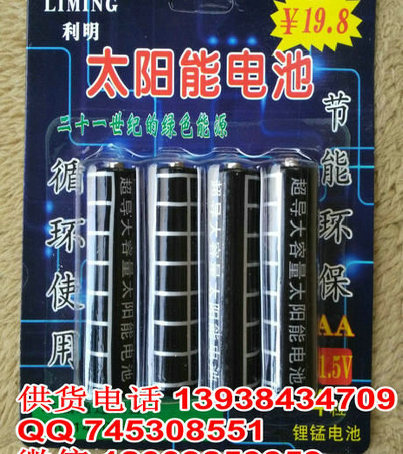 河南郑州展会热销产品太阳能电池 摆地摊防水太阳能干电池 电池测量表