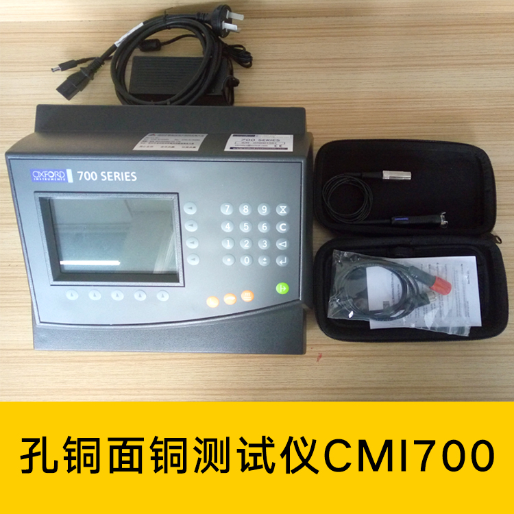 广东广东供应孔铜面铜测试仪CMI700 分析仪器厂家供应 测试仪器价格