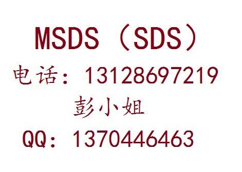 广东广州供应电池MSDS检测，广州MSDS公司，电池MSDS证书办理