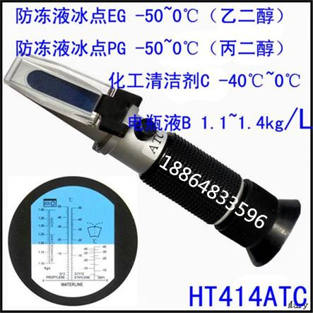 <-><->手持温手持温补防冻剂冰点折射仪电池液比重计补防冻剂冰点折射仪电池液比