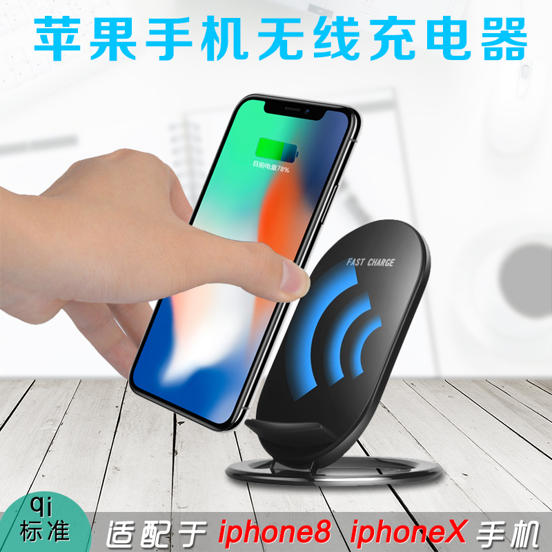 广东广东N900立式无线充电器**款现货9v快充iphone8无线充电器无电池手机QI无线充多功能定制