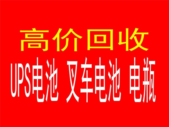 <-><->火炬蓄电池回收,武汉蓄电池回收,十堰市电池回收