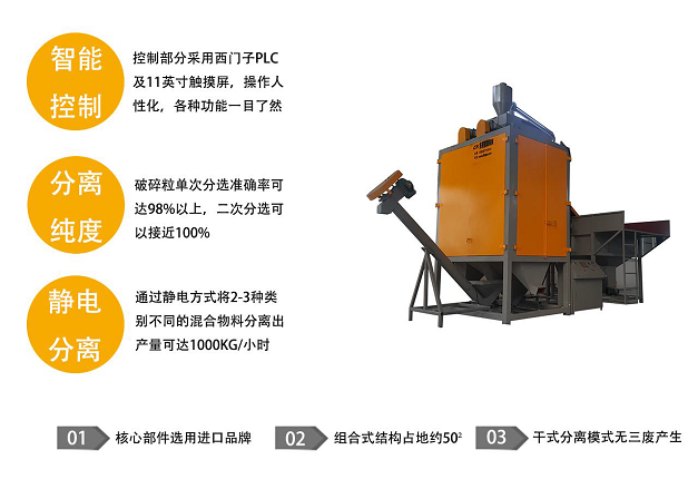 分选设备用途-重源机械厂家直销-电池分选设备用途