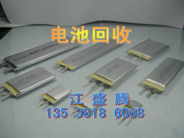 广东深圳供应宝安聚合物电池回收 龙岗聚合物电池回收 平湖聚合物电池回收