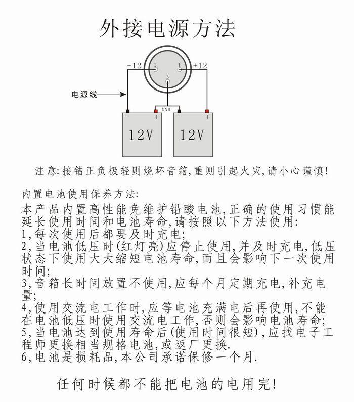 广东深圳米高音箱用的铅酸电池的维护方法