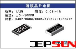 广东深圳供应1206合金电阻 电池保护板1206电阻