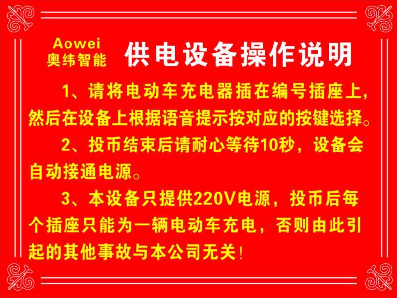 河南郑州供应一元电动车充电器厂家