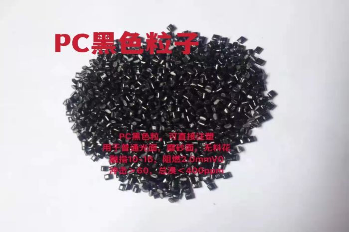 广东广东东莞PC-瑾华实业色差小-PC白色防火VO