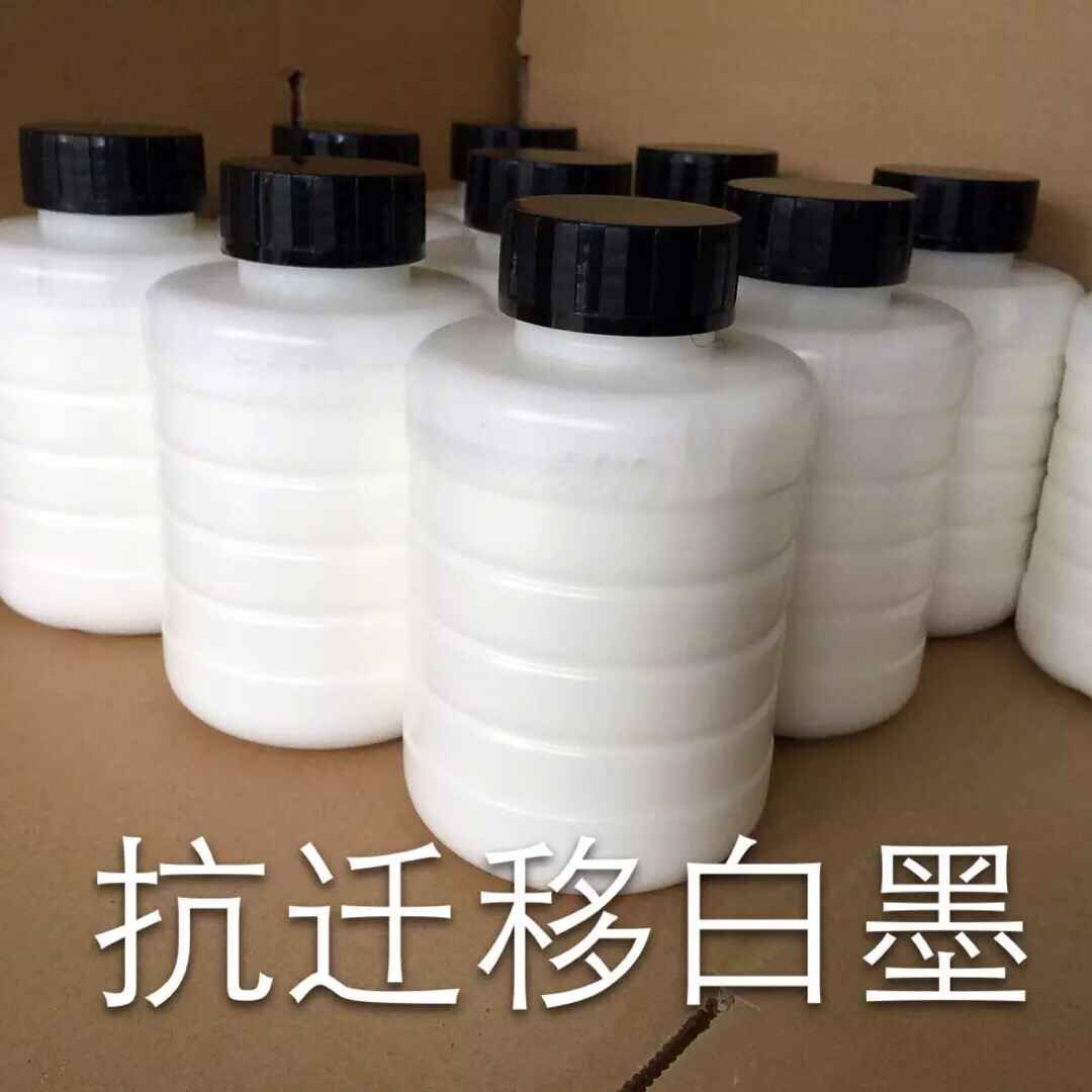 供应用于电线塑胶产品的线材专用抗迁移墨水