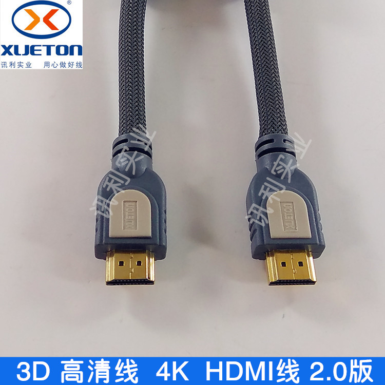 HDMI高清线2.0版1.5米hdmi电脑线材HDMI高清线显示器连接线