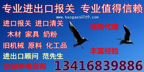 广东广州供应数据线进口报关/铜线进口报关/钢材进口报关代理