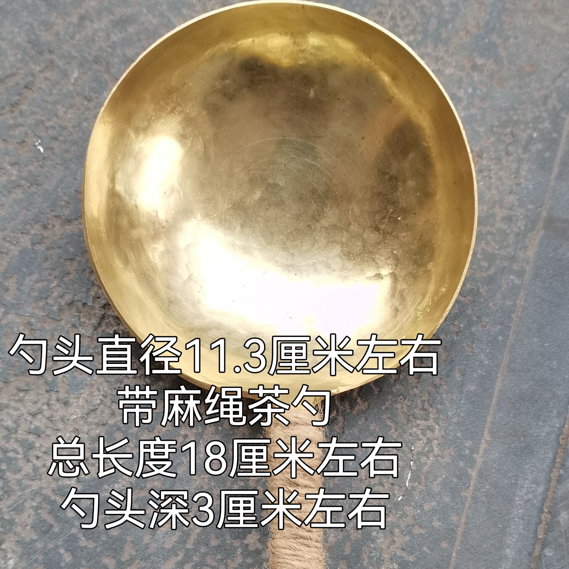 河南许昌铜制品加工厂生产纯铜茶勺茶叶加香器烧茶煎茶熬茶煮水纯铜纯手工打造造型有鸡嘴，平底，加厚带锤印带有麻绳和木手柄