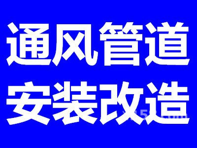 深圳写字楼中央空调管道改造安装电话13530061315风机盘管机组及通风管道销售安装工程