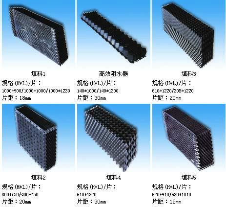 陕西陕西供应陕西中央空调冷却塔填料