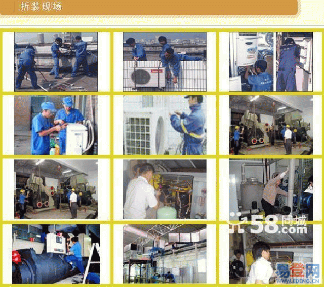 供应中央空调及家用空调的安装维修清