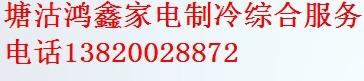 塘沽开发区空调中央空调维修加氟1350214****塘沽区空调中