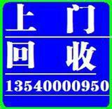 供应上门回收旧空调中央空调