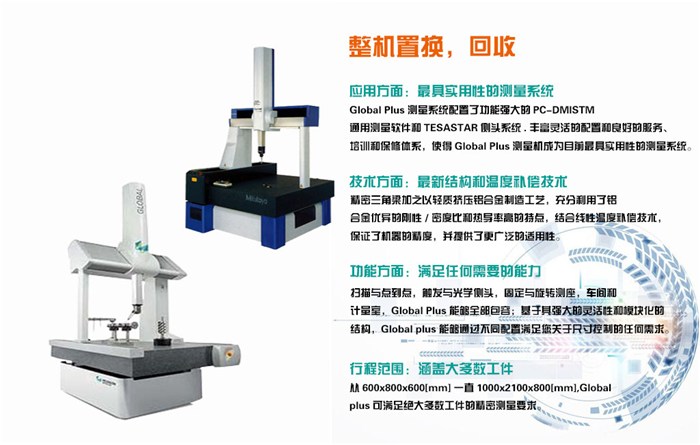 渝北渝北贵州嘉昂科技(图)|三坐标测量仪控制器维修|遵义三坐标测量仪