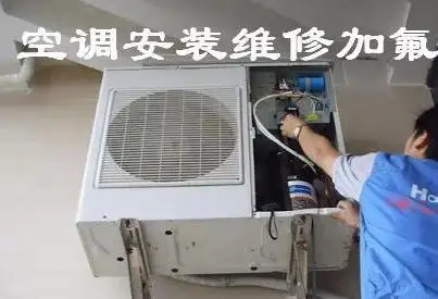 郑州空调加氟服务