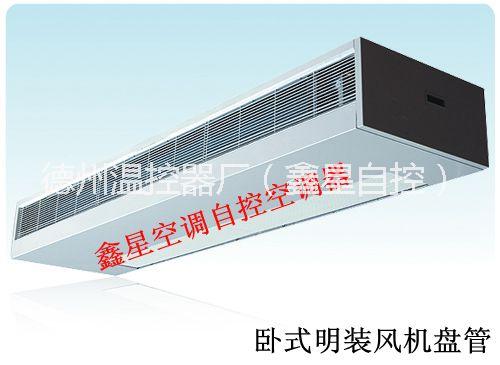 山东山东供应空调末端风机盘管空调器