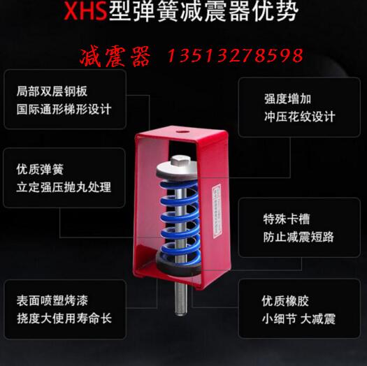 xhs减震器xhs减震器空调减震器