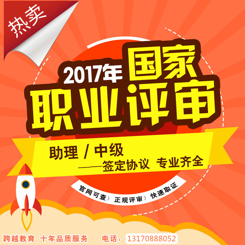 四川广元暖通助理工程师职称评定条件（暖通空调）初级工程师职称评审通知