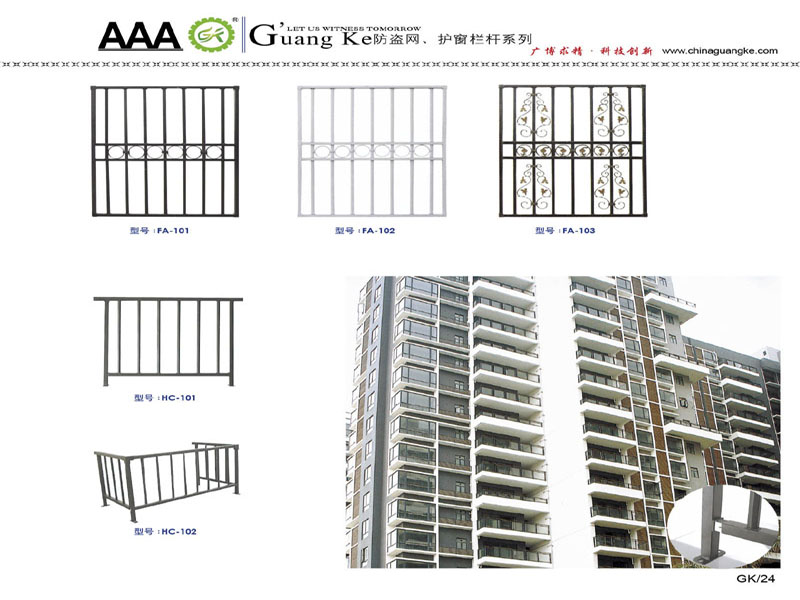<-><->广科空调安全防护栏、阳台空调防护栏、楼层安全隔离栏、热镀锌护栏