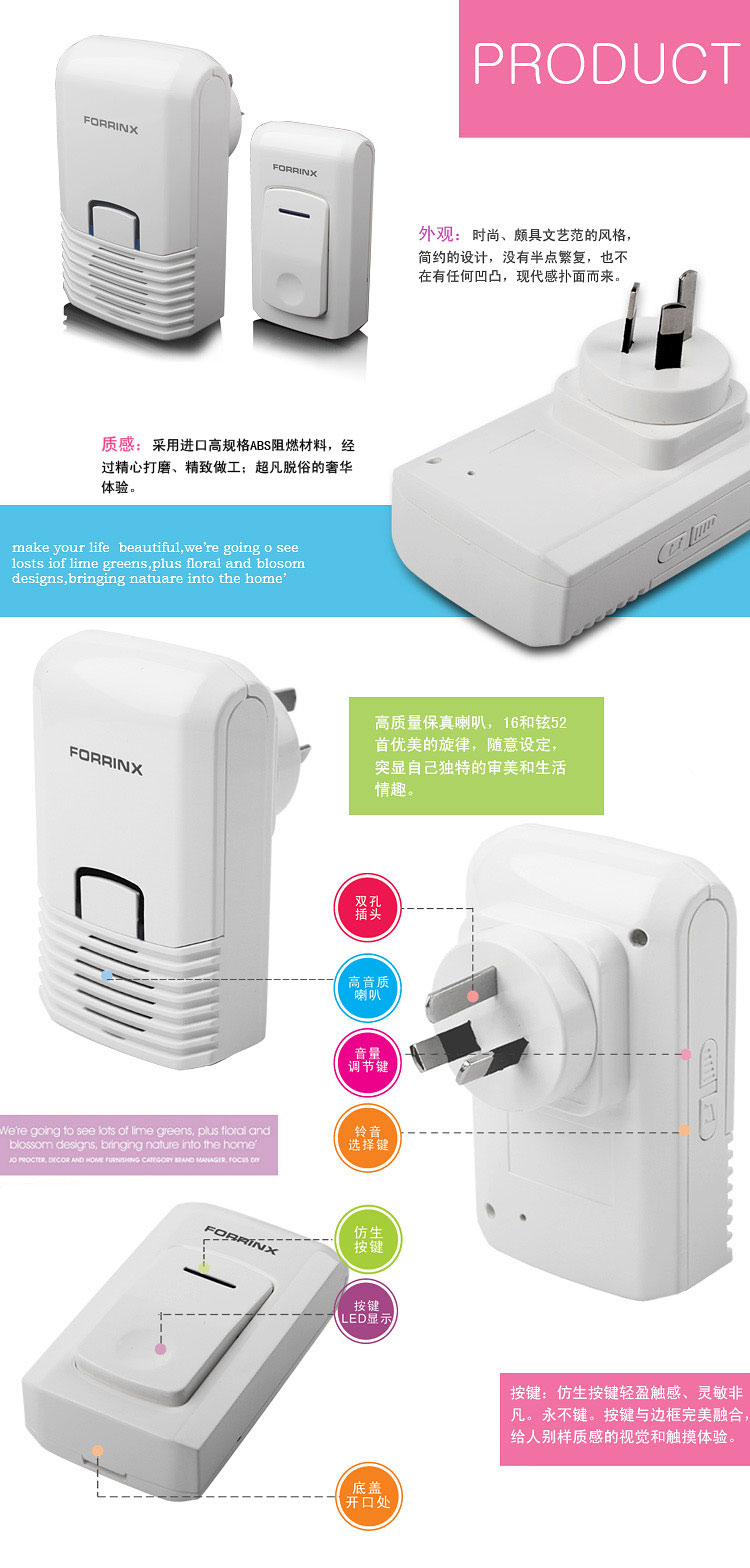 <-><->供应富盈星F型空调造型无线门铃