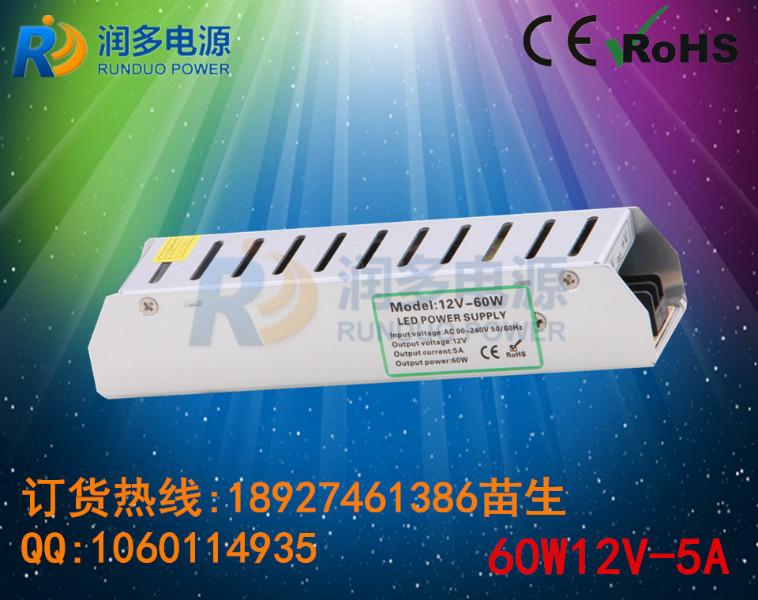 广东深圳供应12V60W长条电源12V5A价格 LED长条电源纯铝制外壳