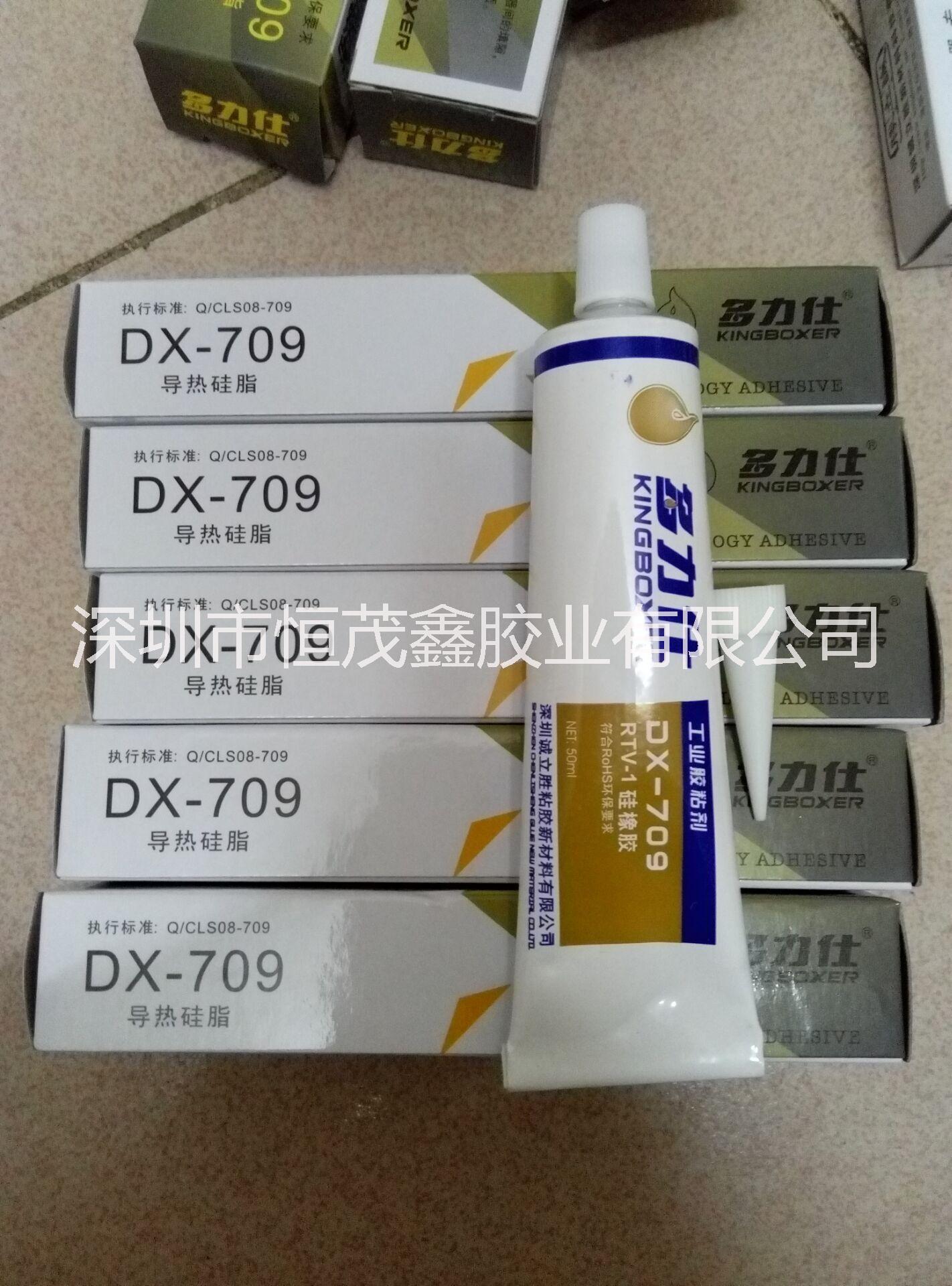 广东广东多力仕散热膏 DX-709导热硅脂/散热膏 白色 80g CPU LED导热胶水