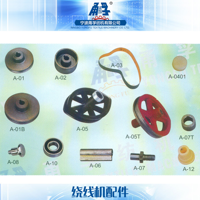 供应绣花线绕线机配件继电器_宁波尼龙线机继电器