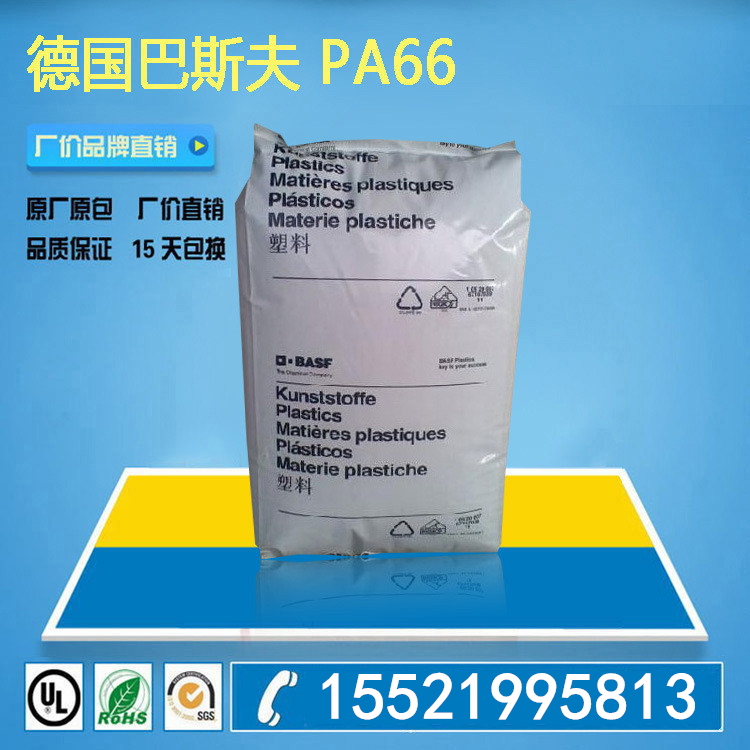 广东广东耐高温PA66 德国巴斯夫 A3EG6 高强度 30%玻纤增强 电动工具配件